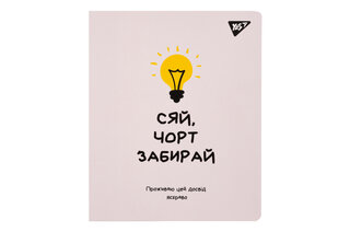 Блокнот YES А5 50 арк. спіраль "Не ускладнюй!" клітинка