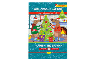 Набір кольорового картону "Чарівні візерунки" РІЗДВЯНА СЕРІЯ