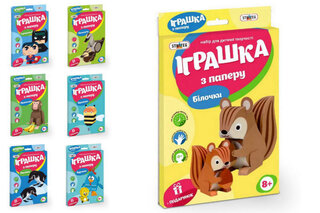 Набір для творчості "Іграшка з паперу" 202 STRATEG