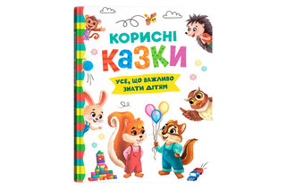 Кристал Бук Корисні казки. Усе, що важливо знати дітям 160 стор.