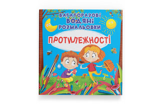Кристал Бук Багаторазовi водяні розмальовки. Протилежності 8 стор.