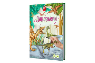 4D Книга Динозаври з доповненою реальністю