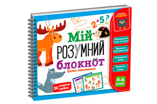 Гра розвиваюча  навчальна Академія розвитку 'Мій розумний блокнот: цікава математика'   VT5001-04 Vladi Toys
