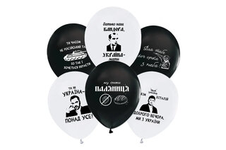 Повітряні кульки 'Доброго вечора, ми з України' асорті ТМ 'Твоя Забава' 50шт