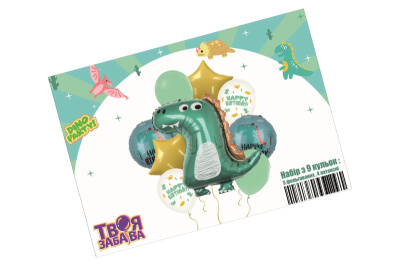 Набір з 9 повітряних кульок 'Dino party' ТМ 'Твоя Забава'
